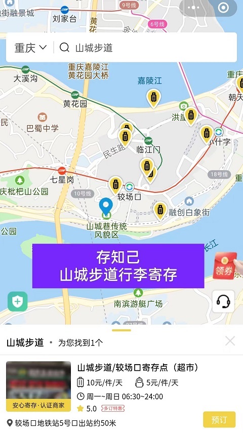 重庆行李寄存