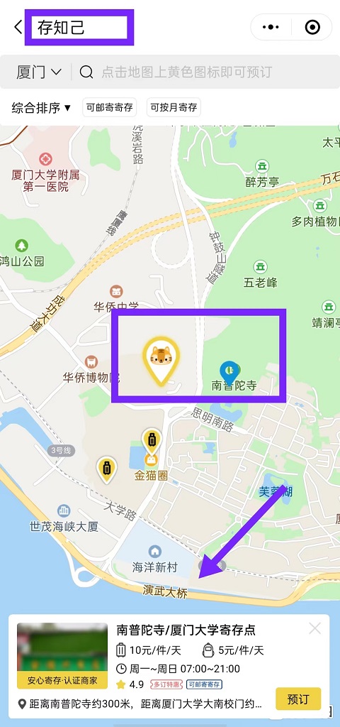 厦门行李寄存