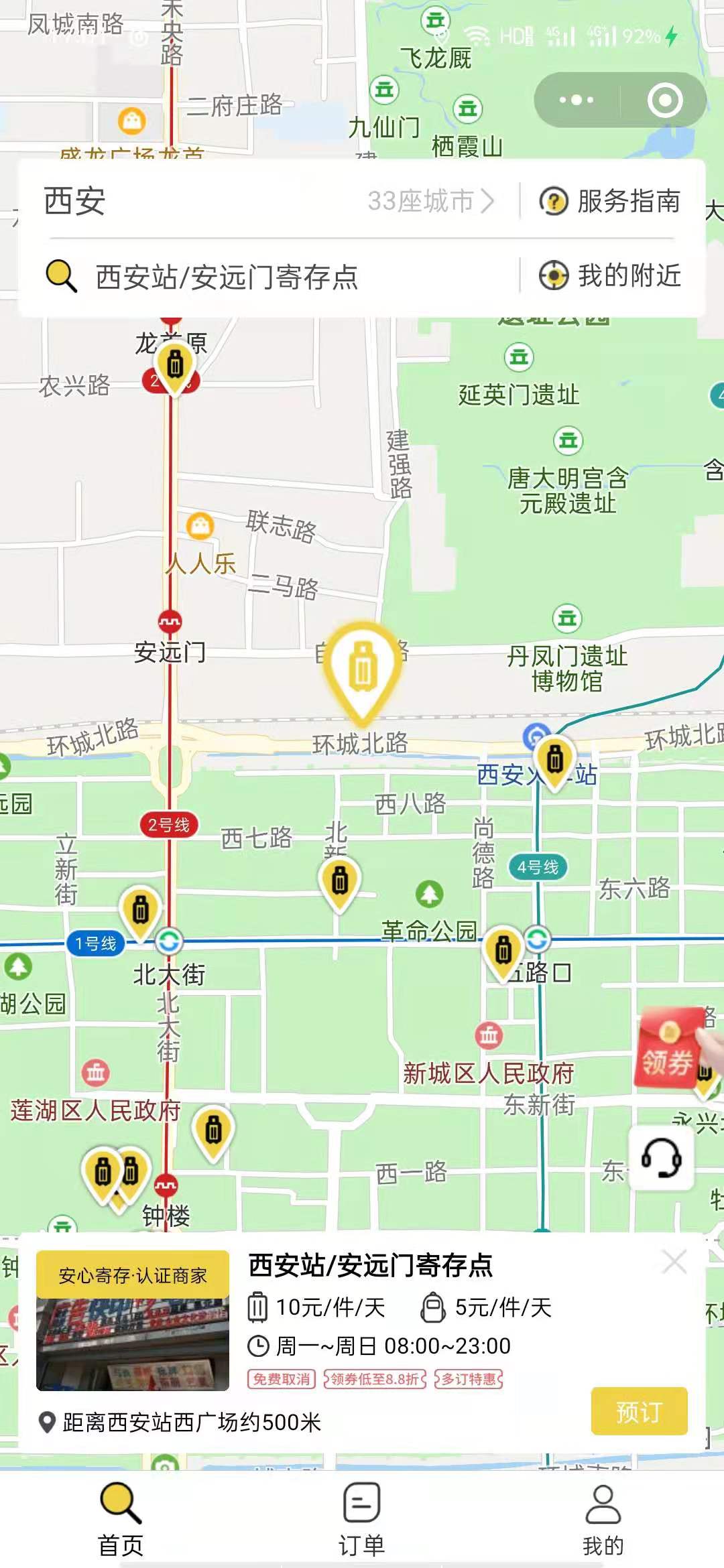 西安行李寄存