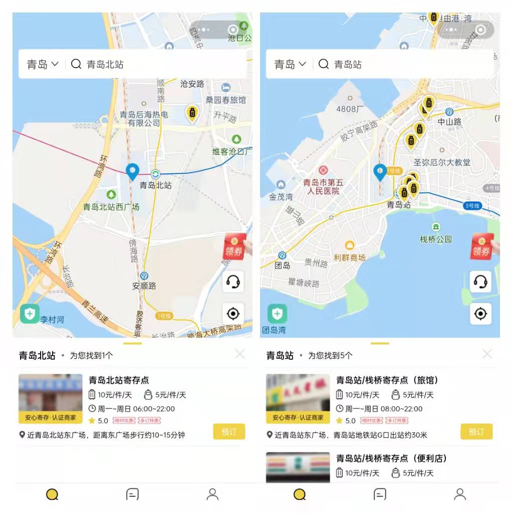 行李寄存