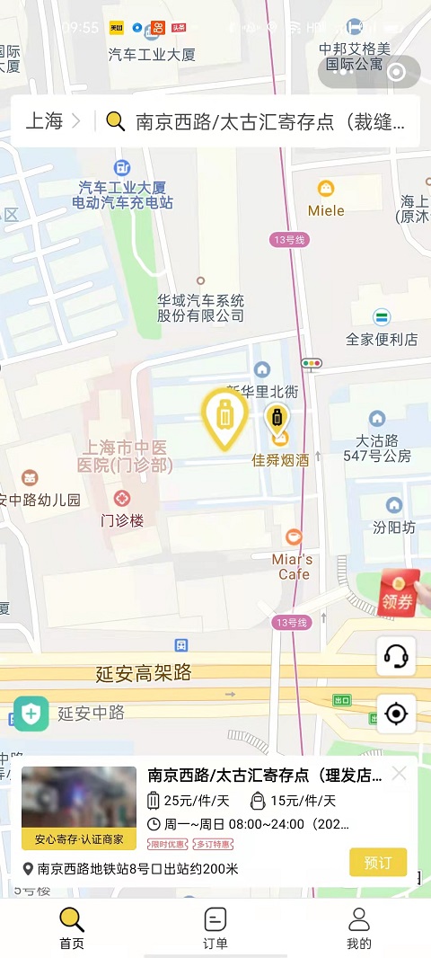 上海行李寄存