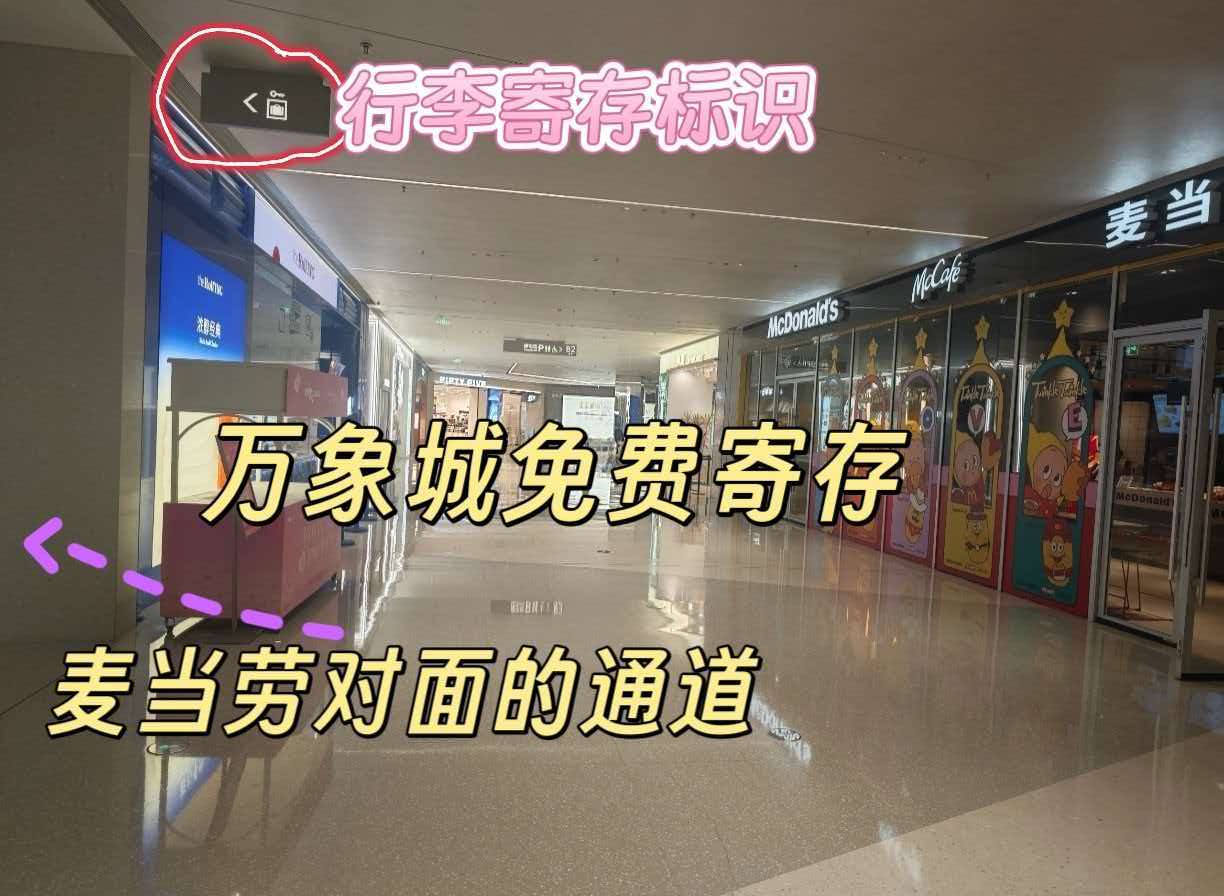 郑州行李寄存