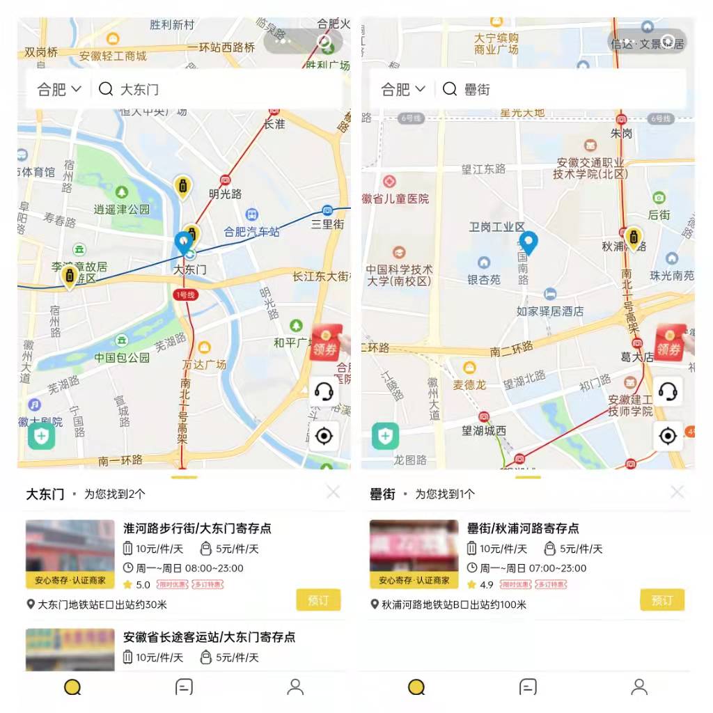 行李寄存
