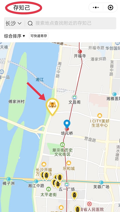 长沙行李寄存
