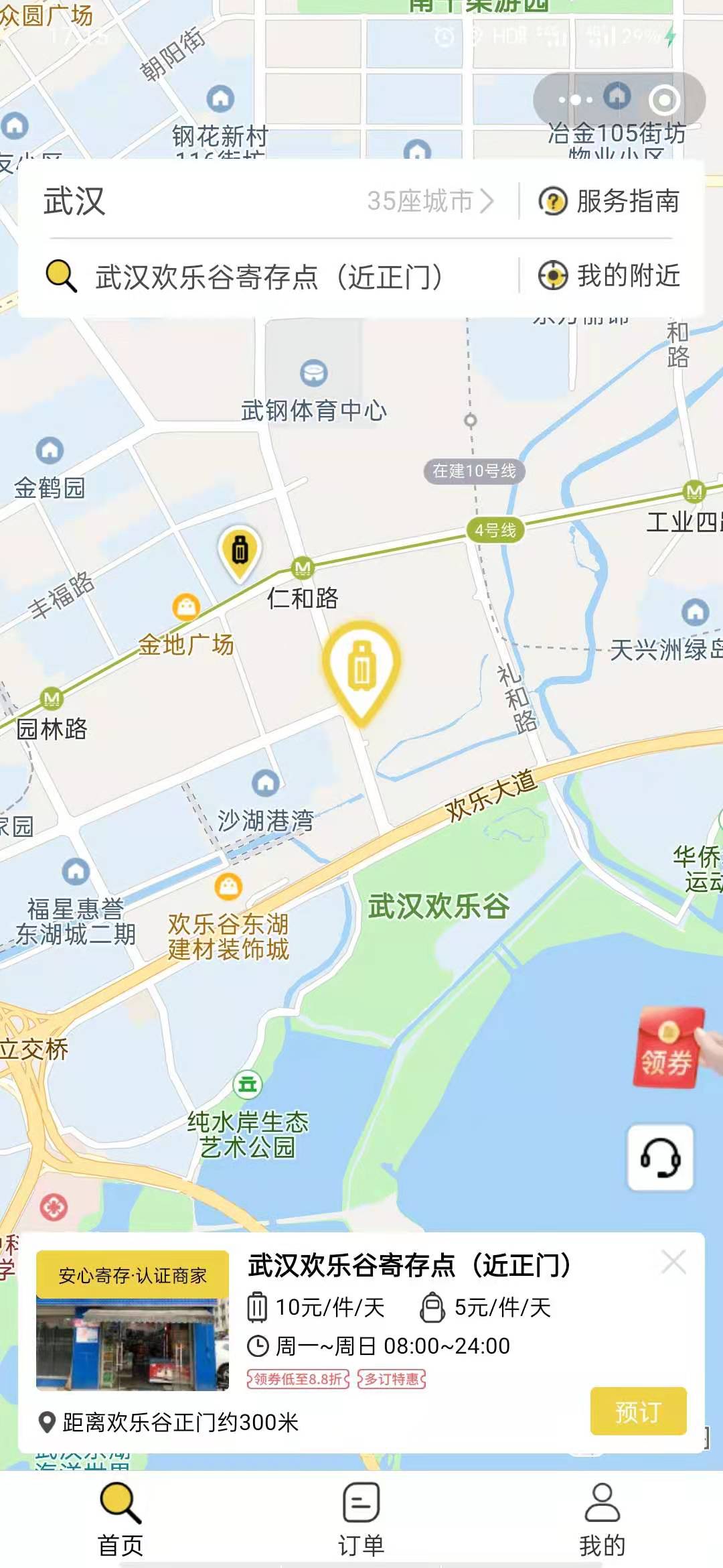 武汉行李寄存