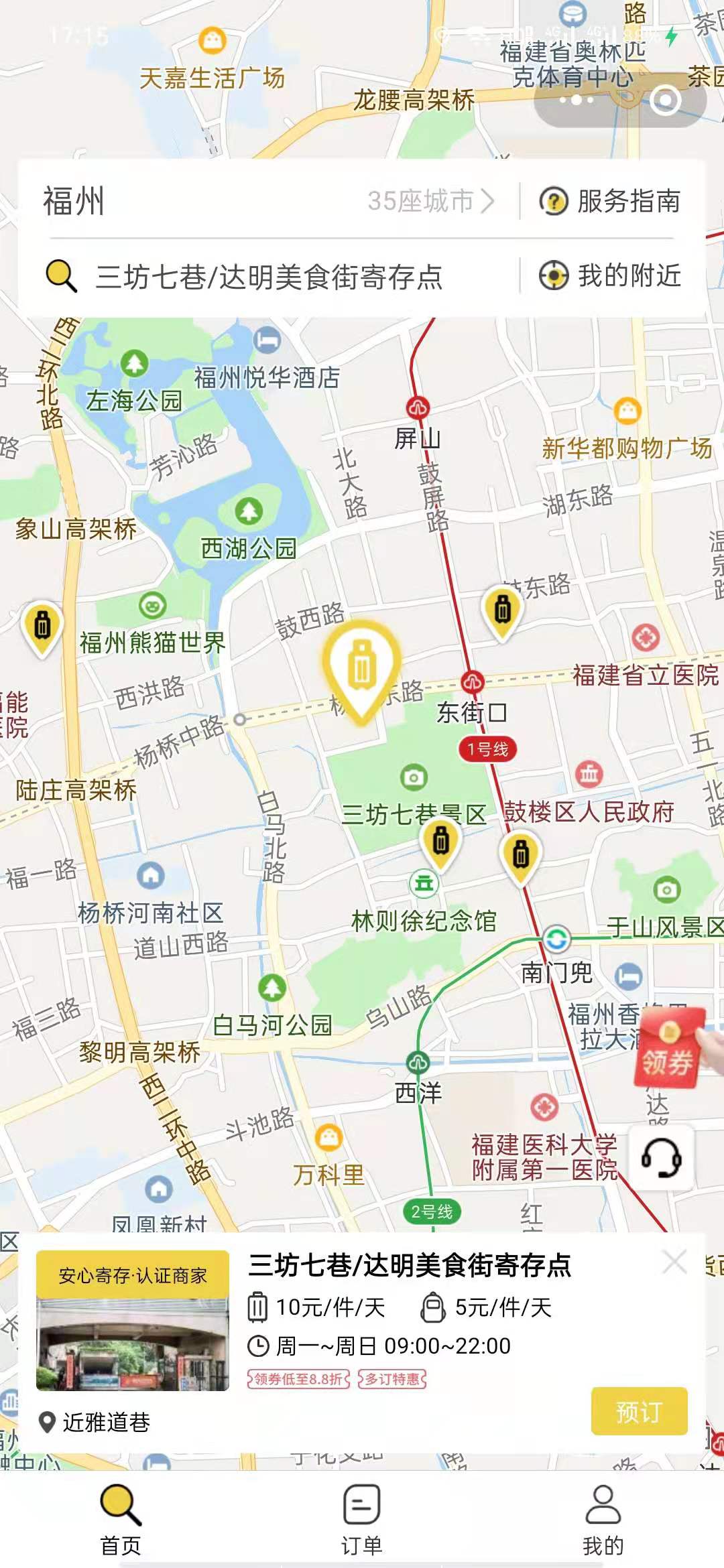 福州行李寄存