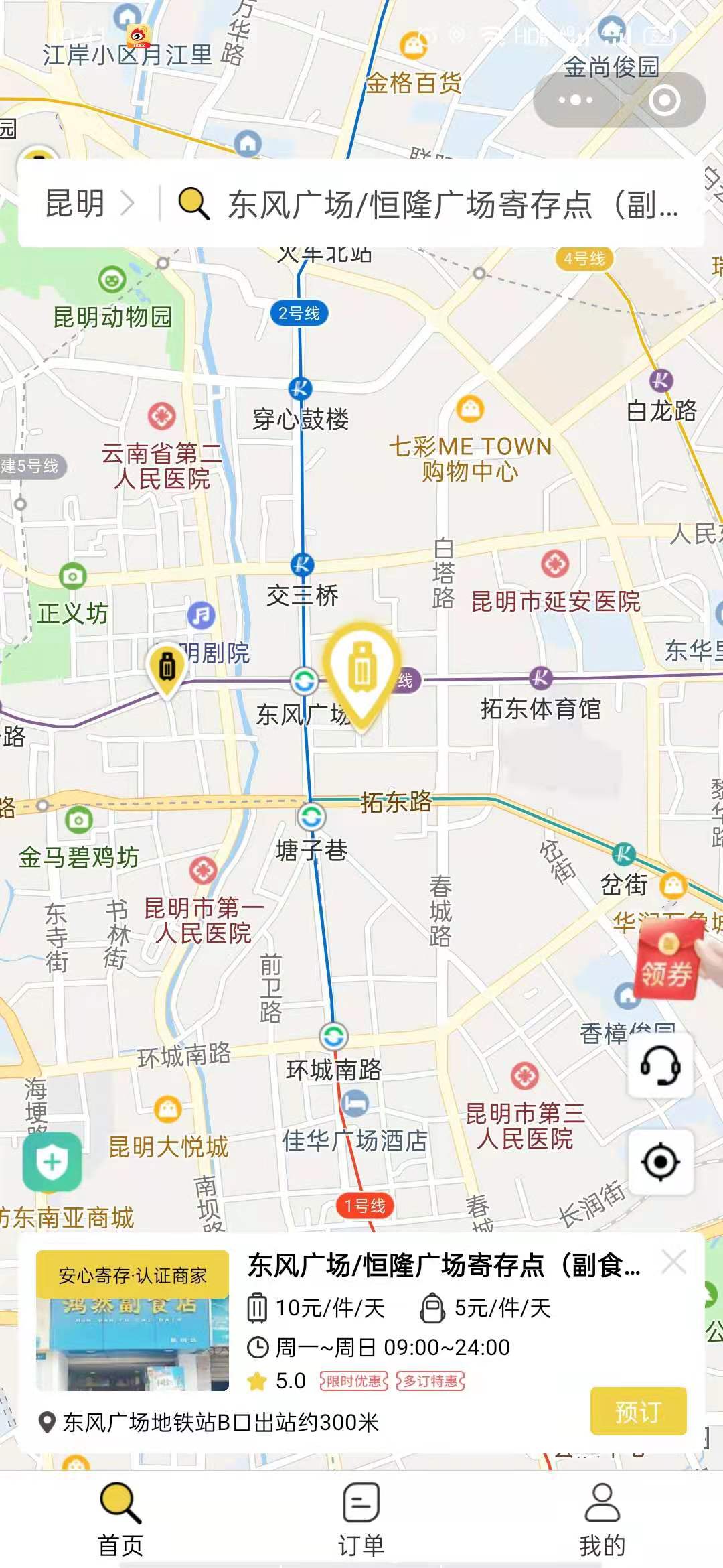 昆明行李寄存
