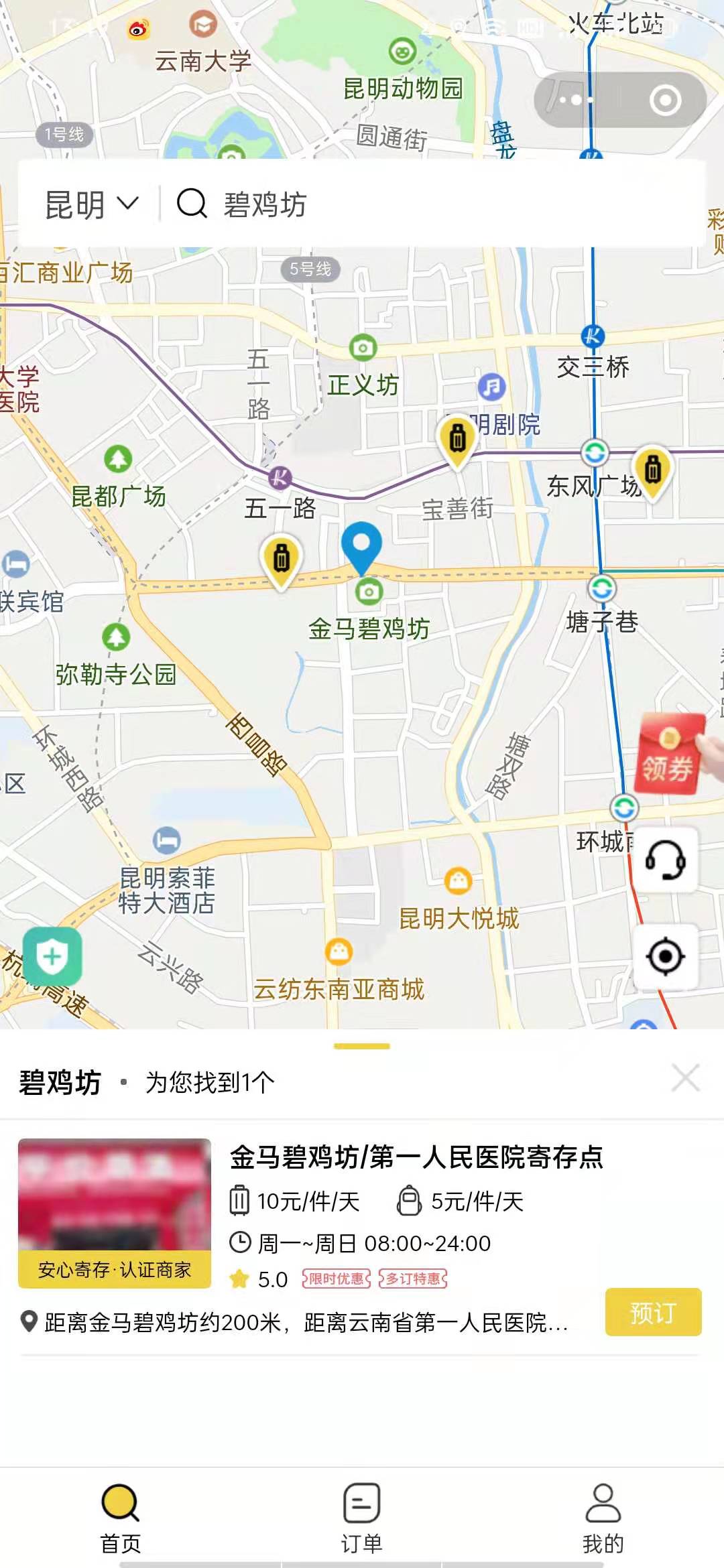 昆明行李寄存