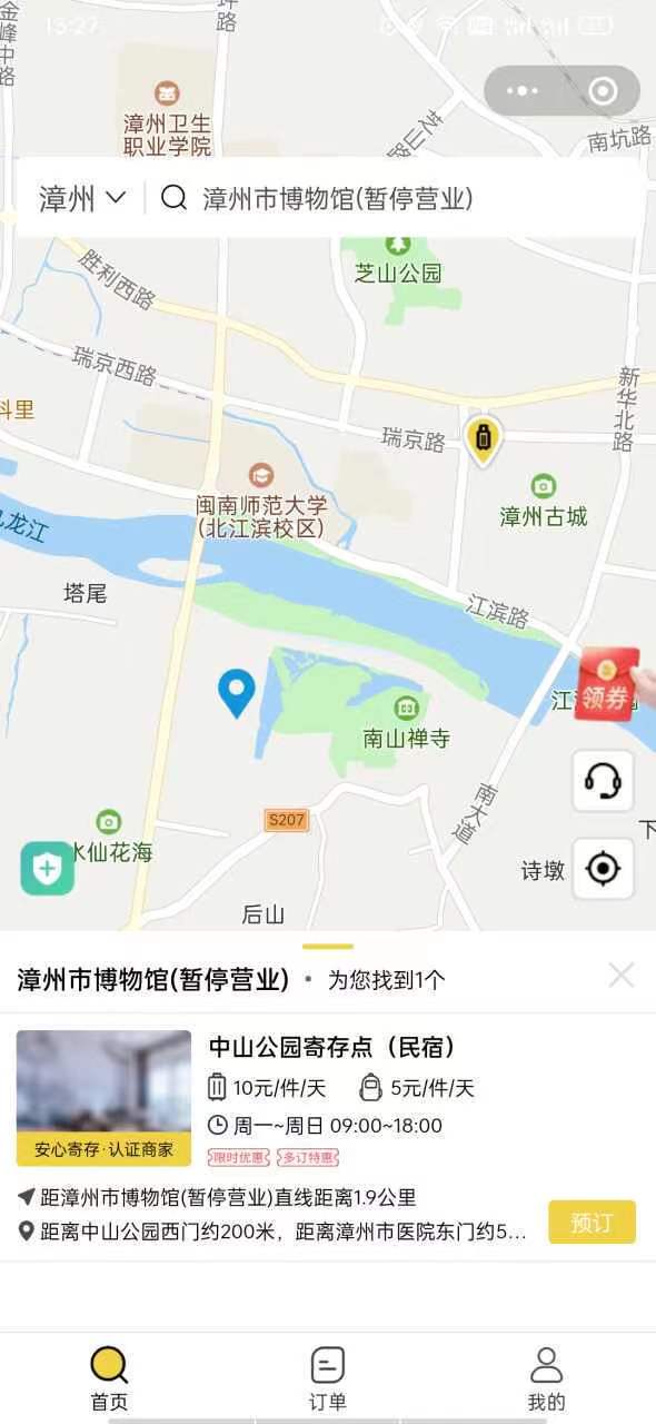 漳州行李寄存