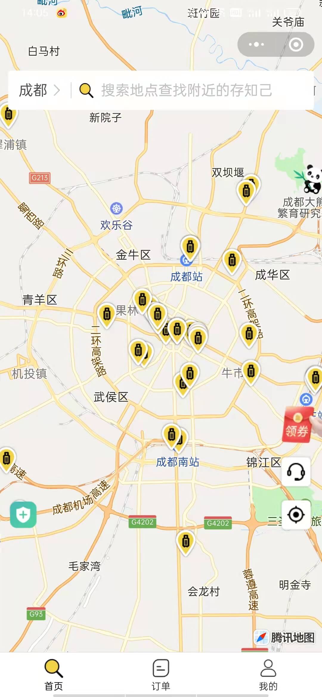 成都行李寄存