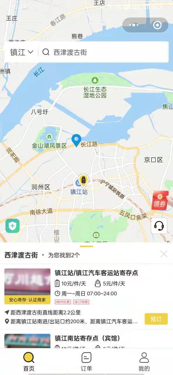 镇江行李寄存