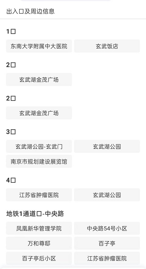 南京行李寄存