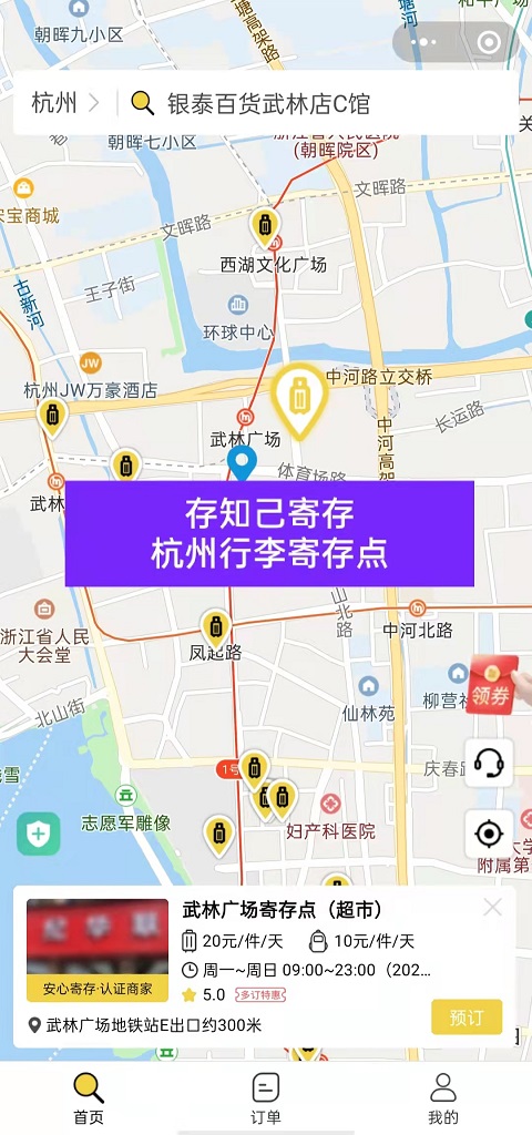 行李寄存
