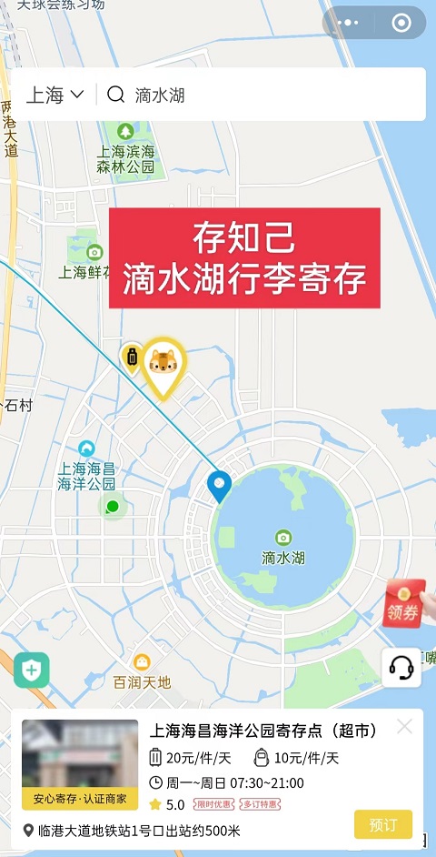 上海行李寄存