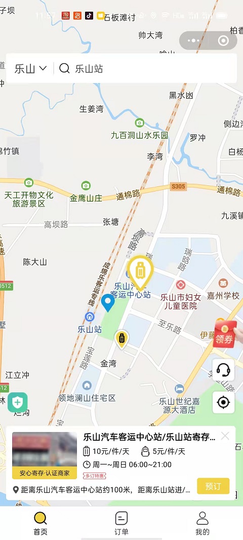 行李寄存