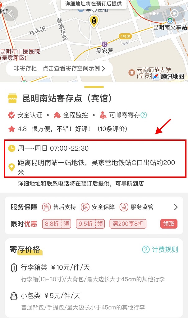 昆明行李寄存