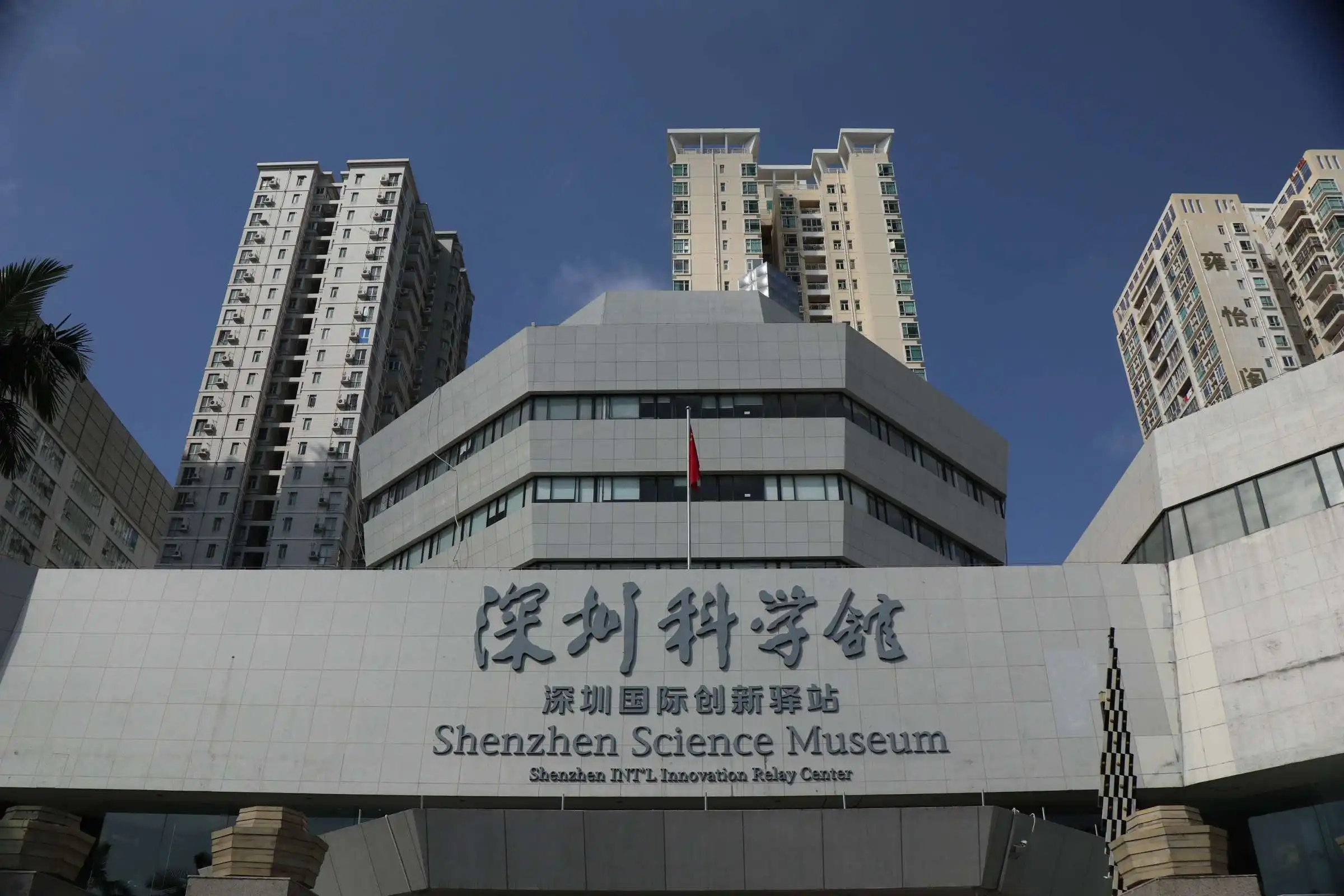 深圳科学馆哪里有行李寄存的地方?深圳科学馆行李寄存怎么收费?