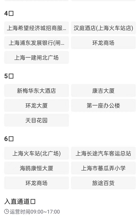 上海行李寄存