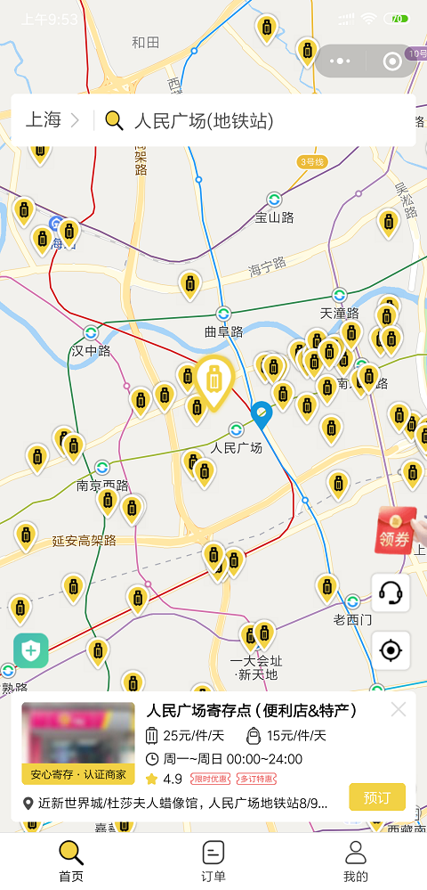 上海行李寄存