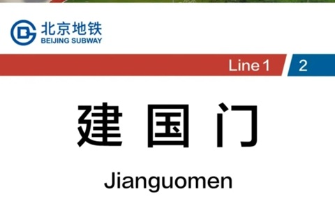 北京行李寄存