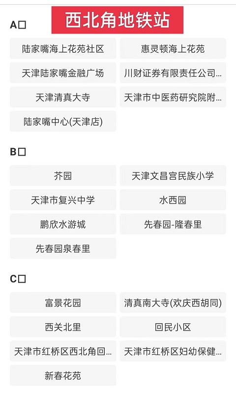 天津行李寄存