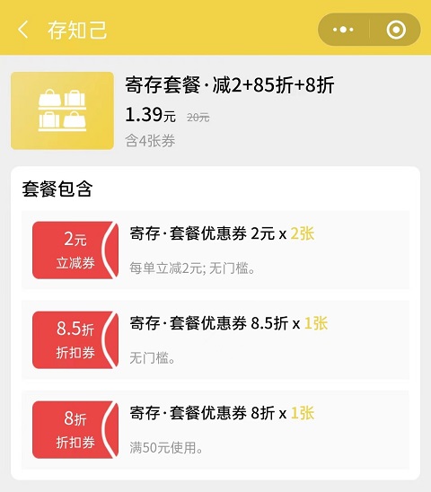 北京行李寄存