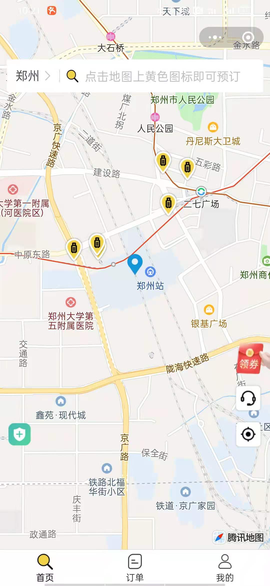 郑州行李寄存