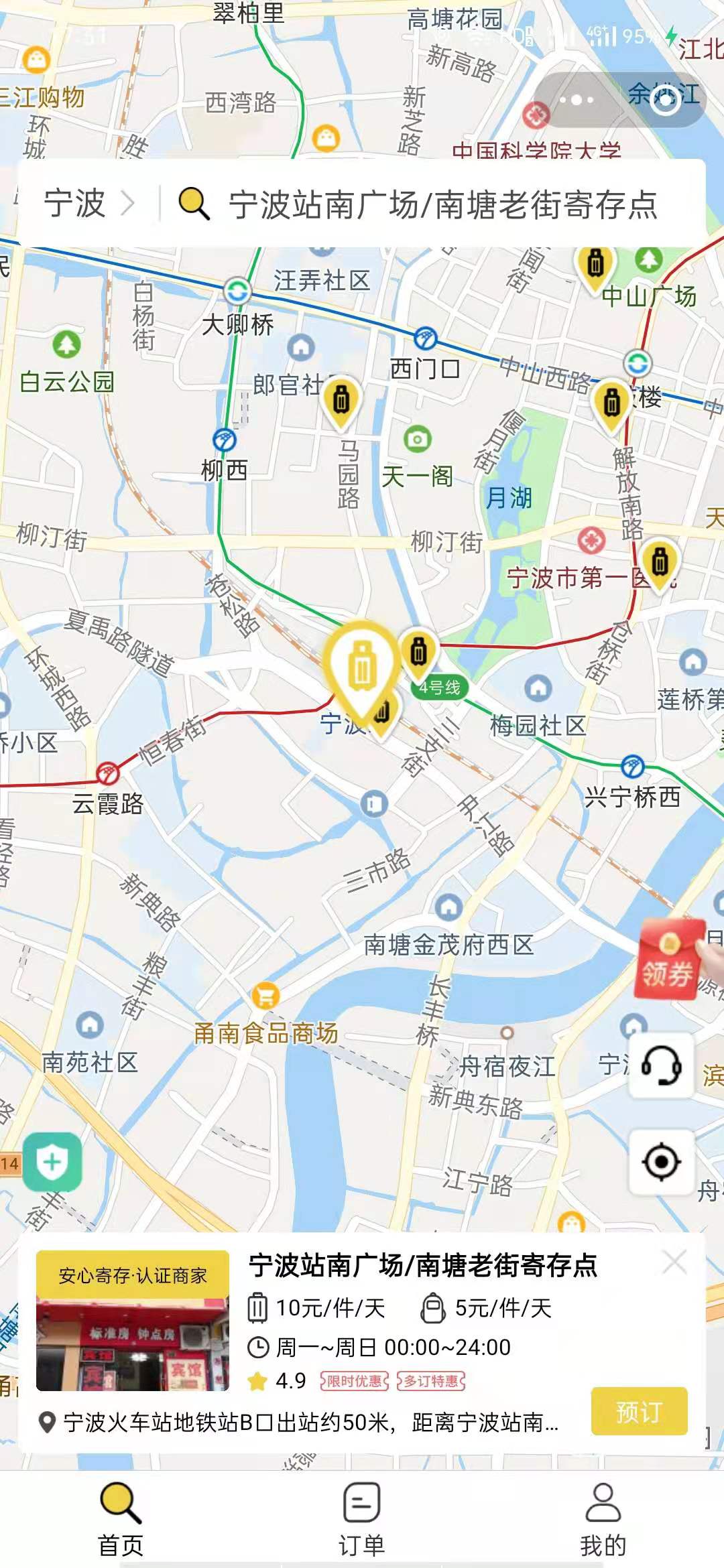 宁波行李寄存