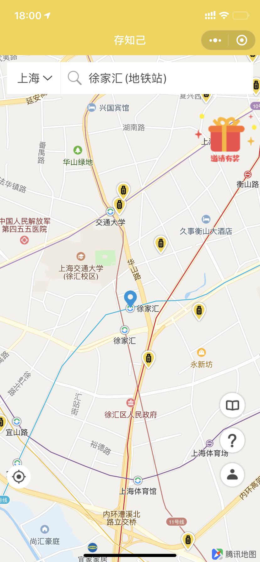 上海行李寄存