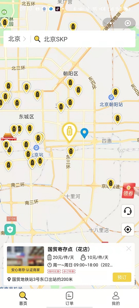 北京行李寄存