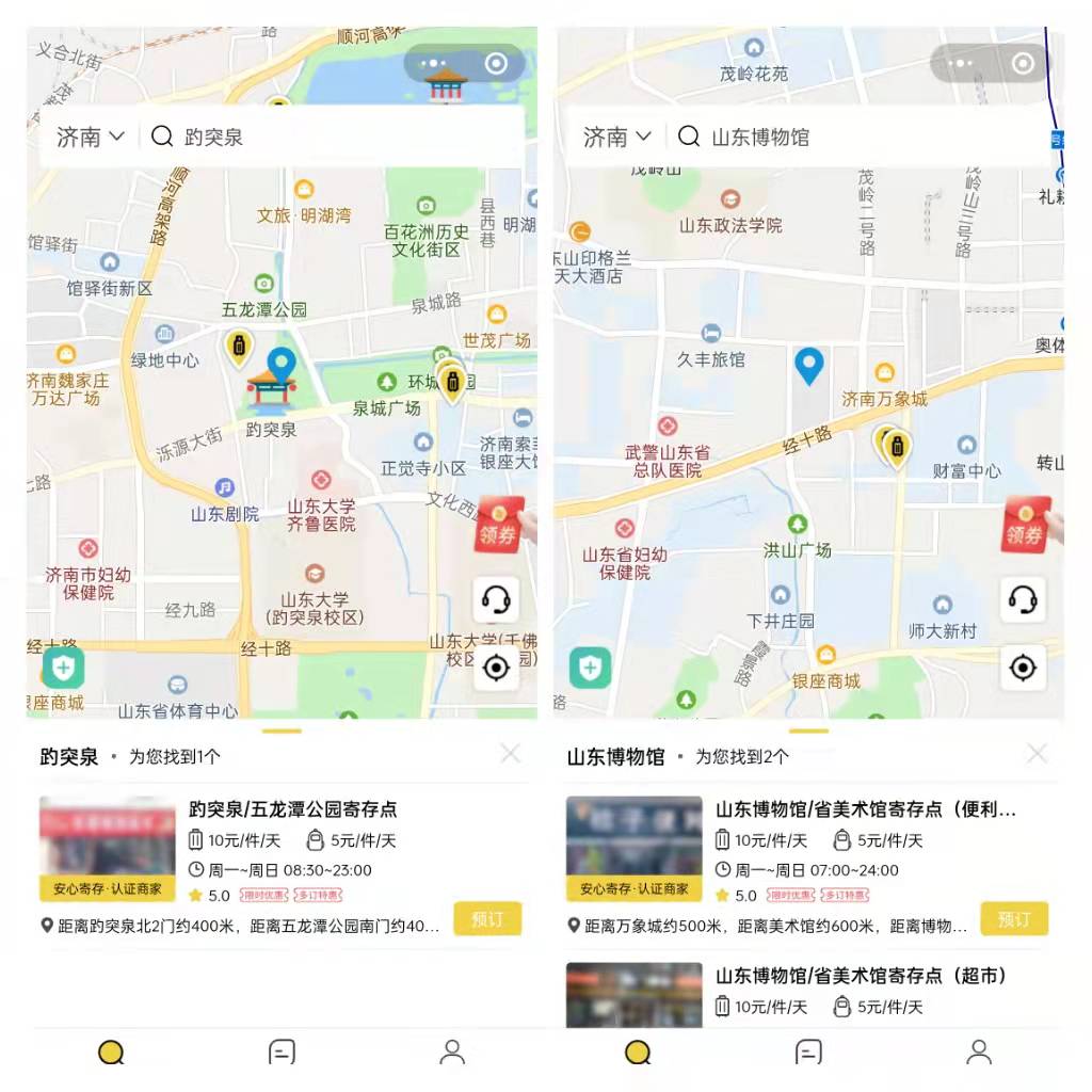 行李寄存