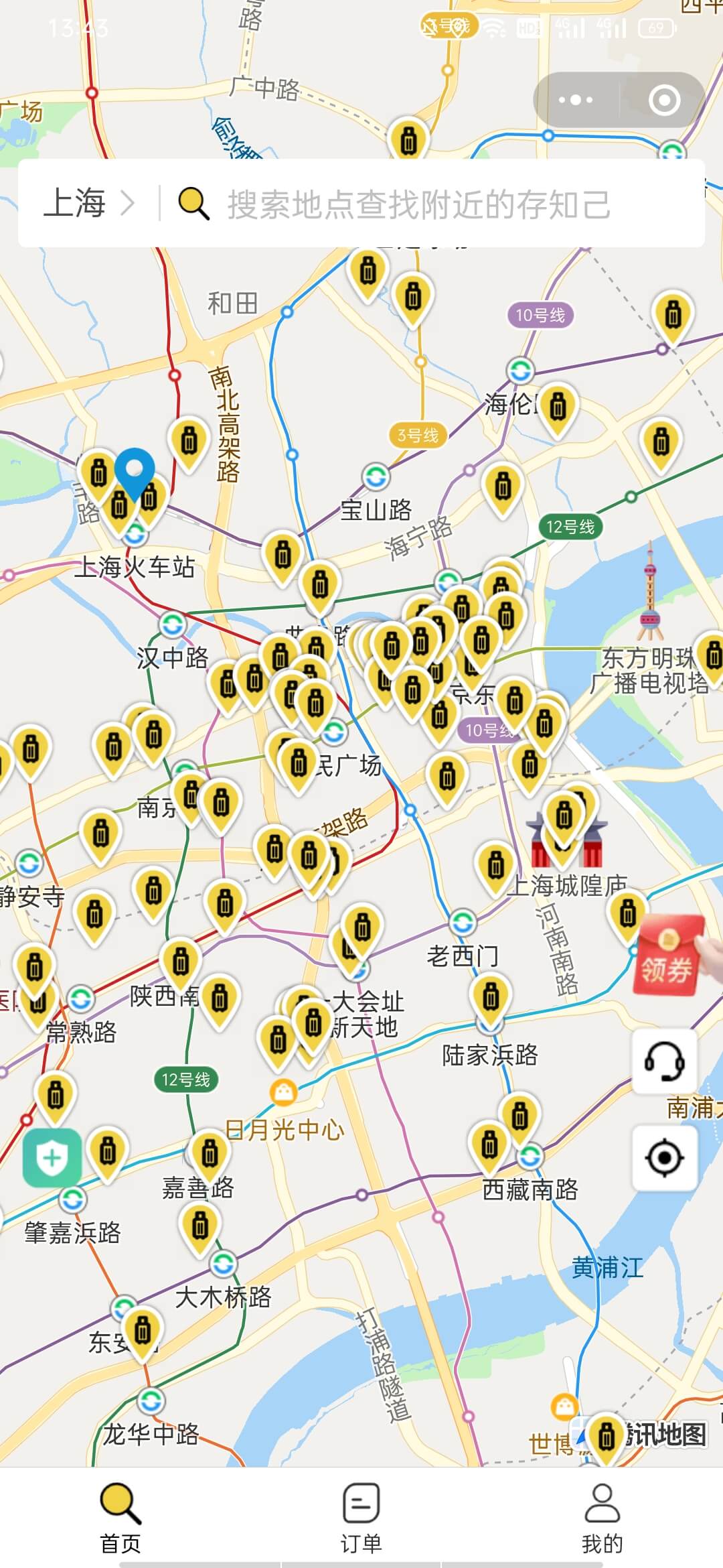 行李寄存