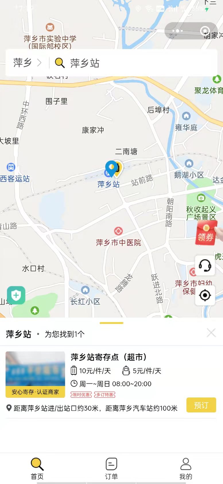 行李寄存