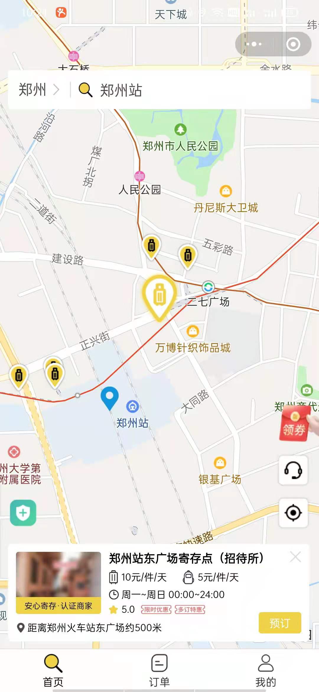 郑州行李寄存