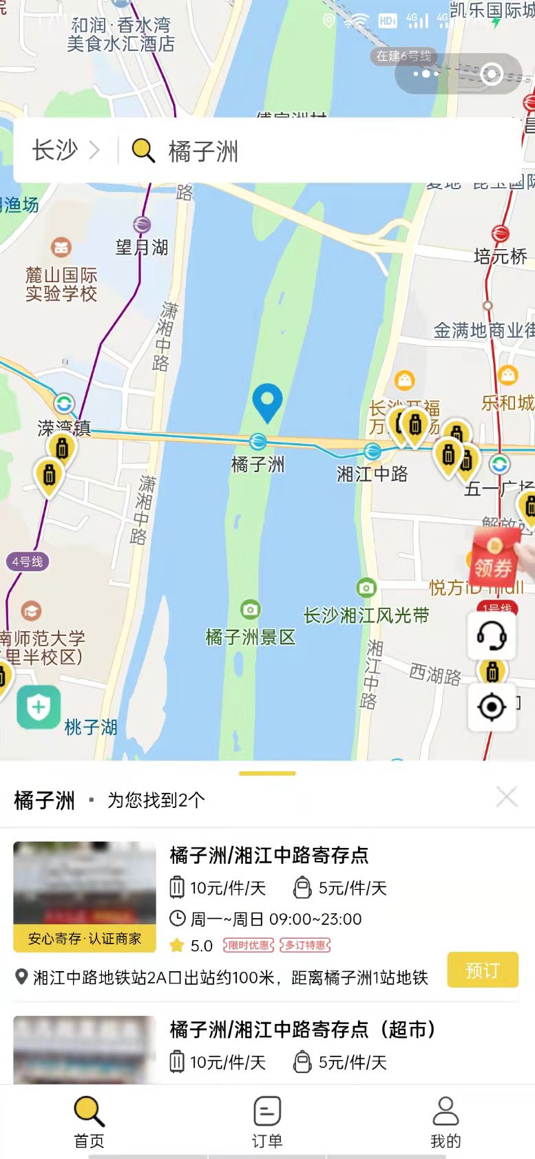 行李寄存
