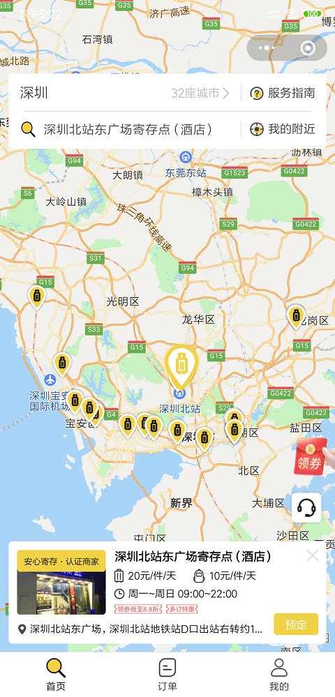 深圳行李寄存