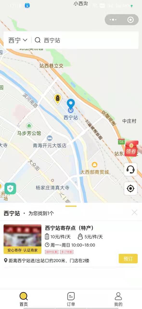 行李寄存