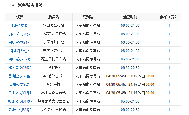 郑州行李寄存