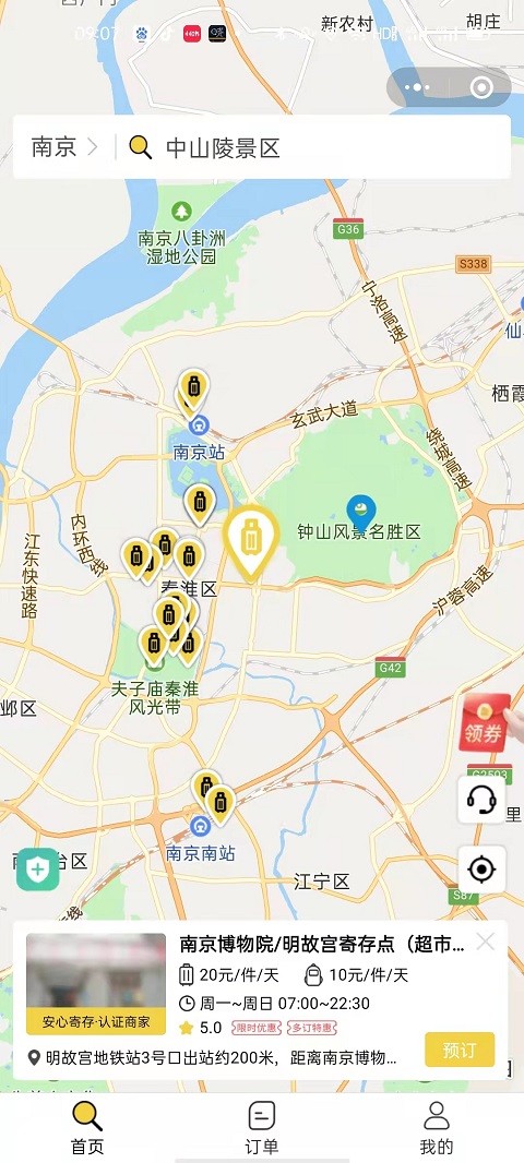南京行李寄存