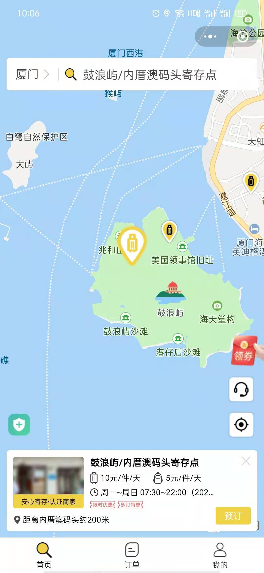 厦门行李寄存