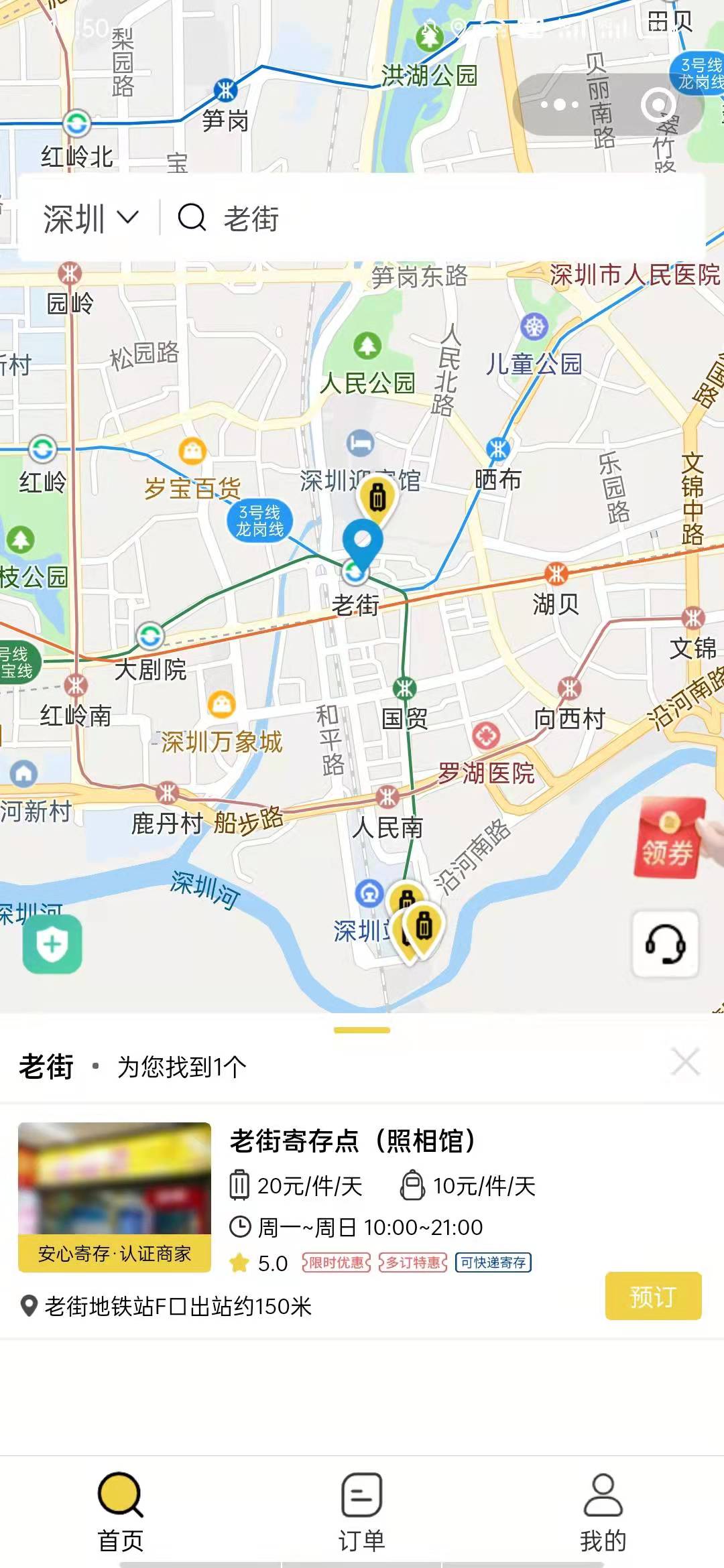 深圳行李寄存