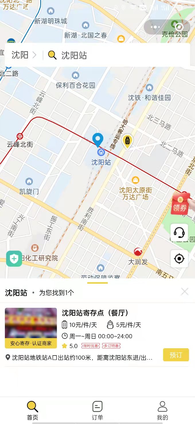行李寄存
