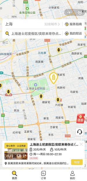 e1vhOClQnRjL9qf6tW02.png 上海行李寄存