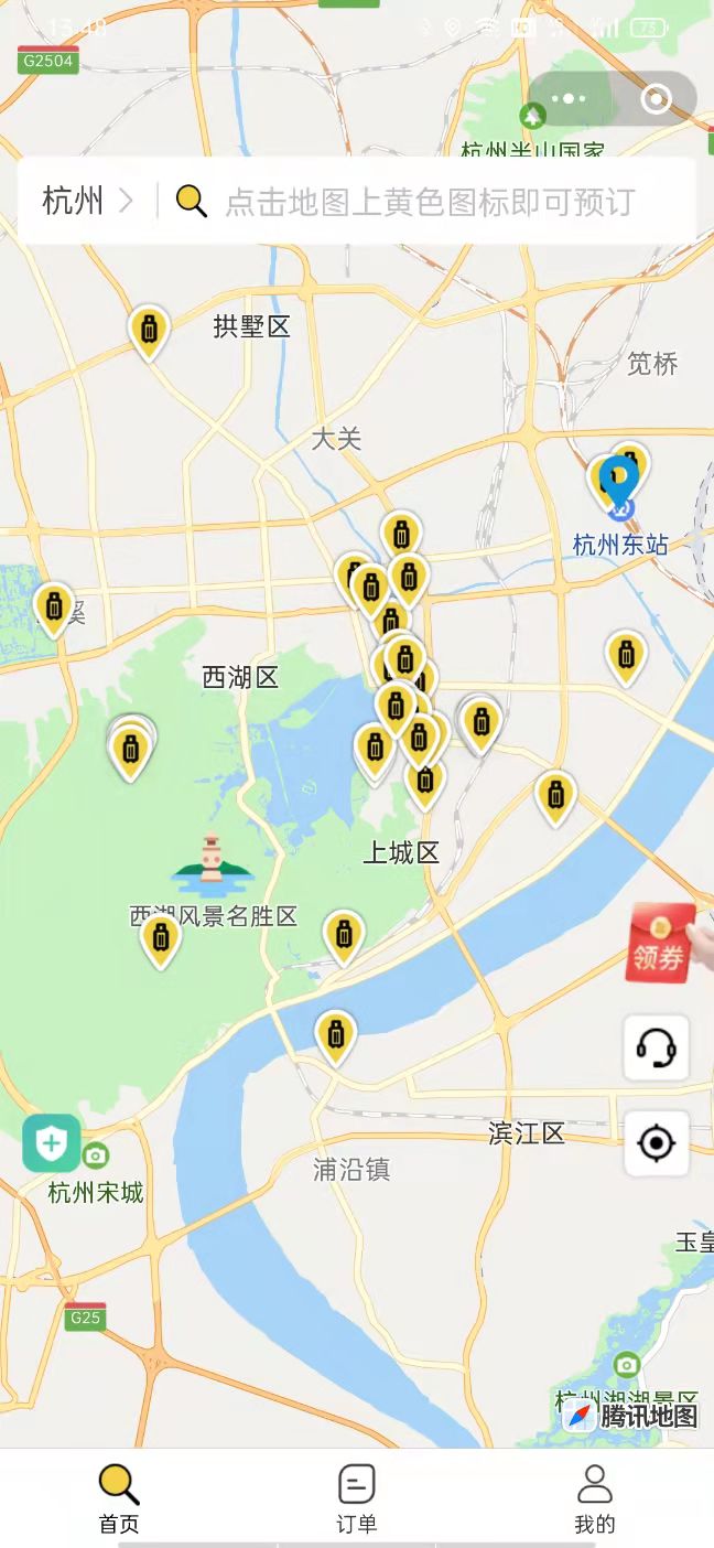 行李寄存