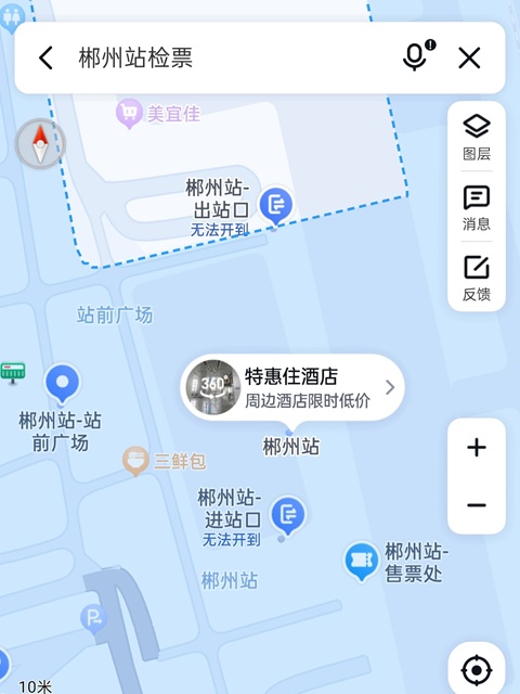郴州行李寄存