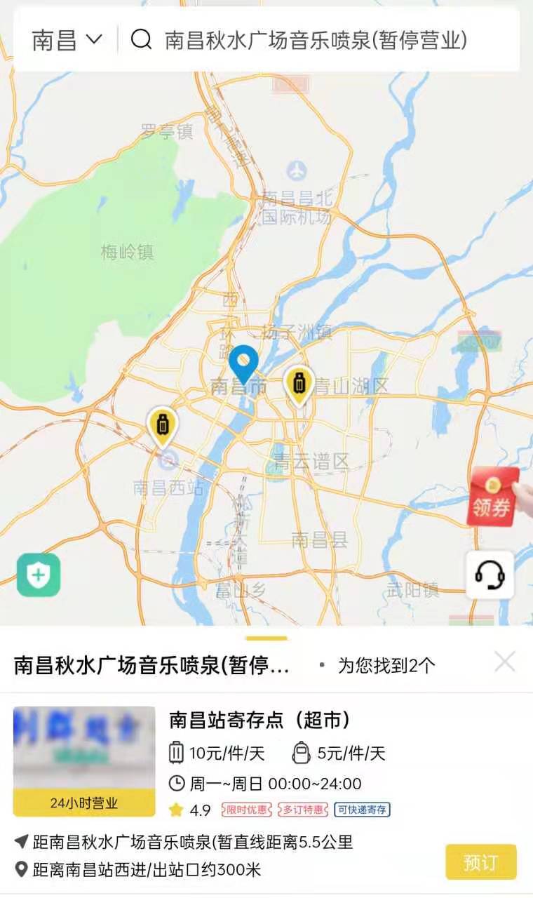 南昌行李寄存