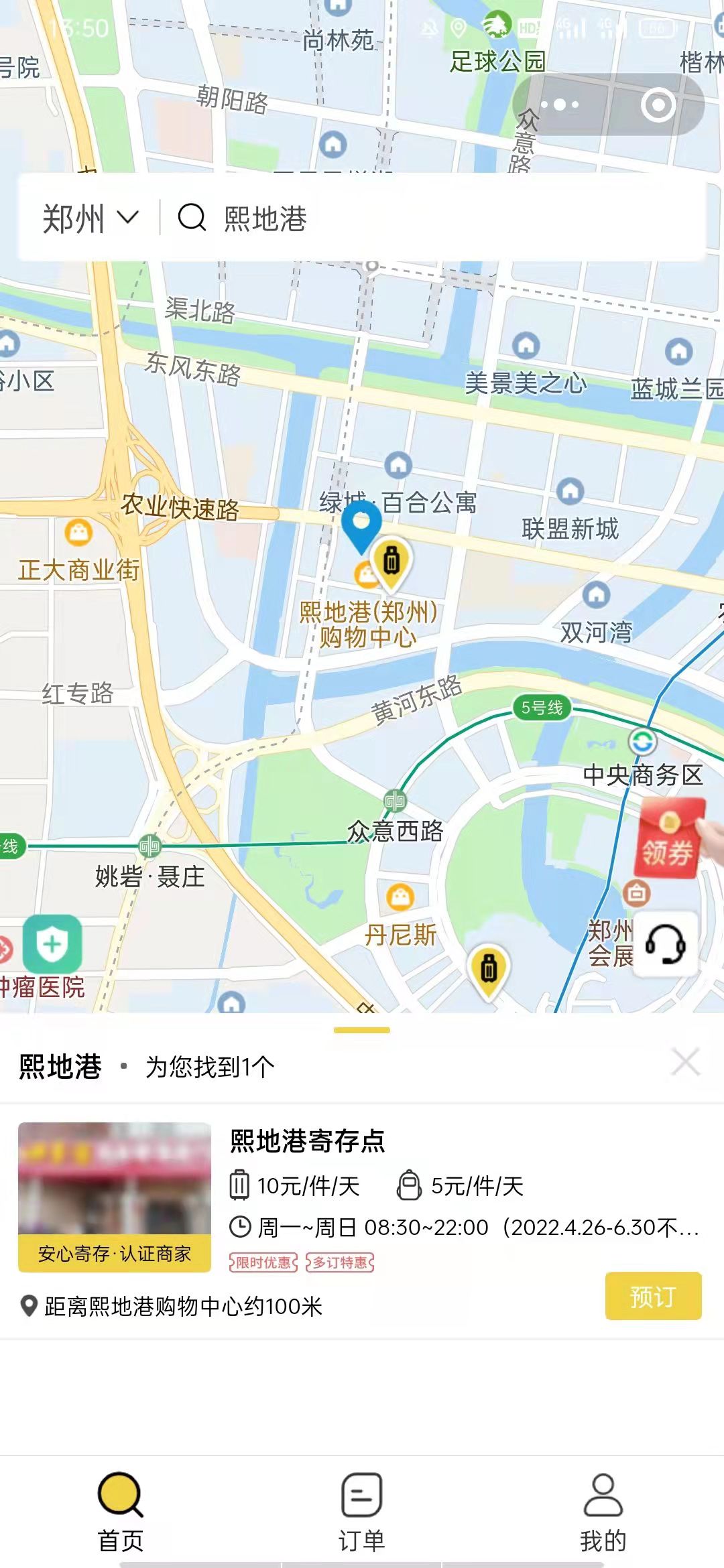郑州行李寄存