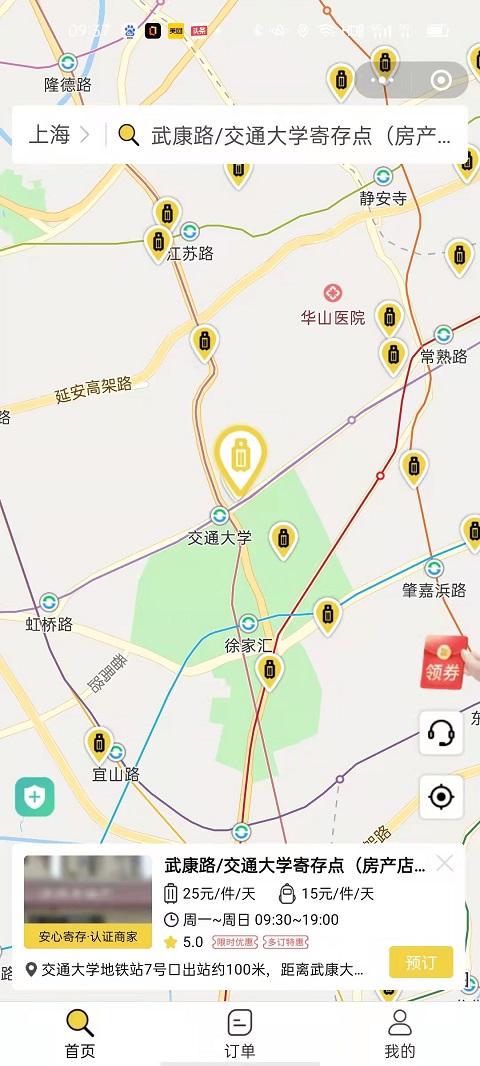上海行李寄存
