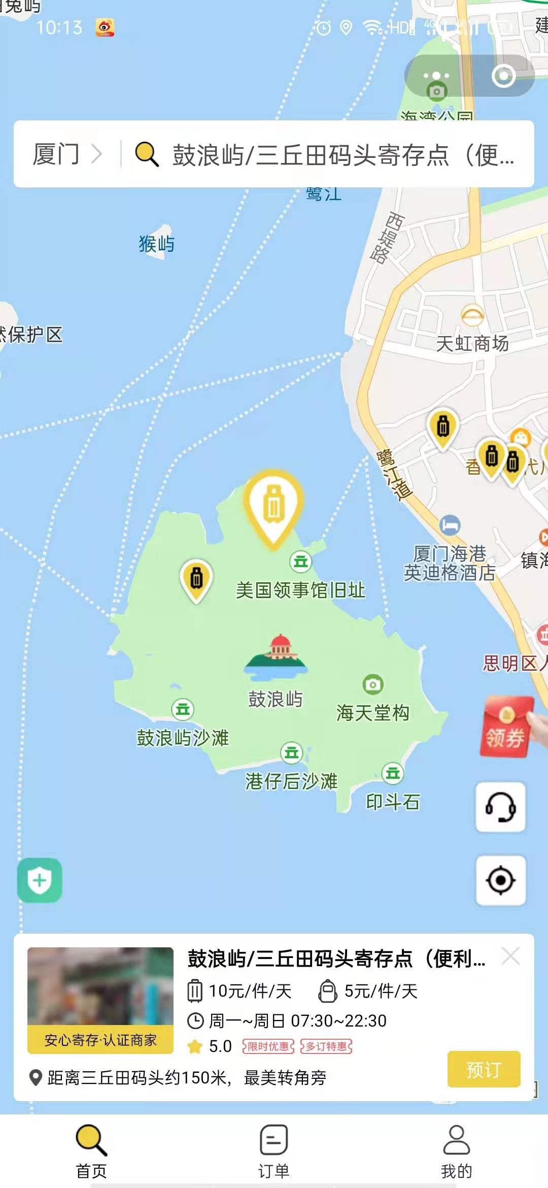厦门行李寄存