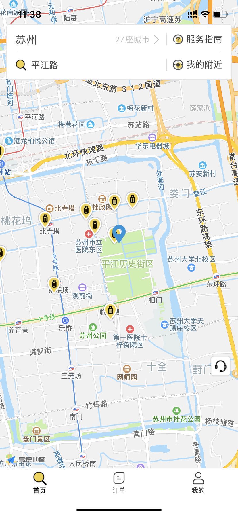 苏州行李寄存